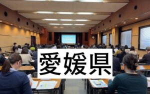 愛媛県 県民健康づくり運動推進会議