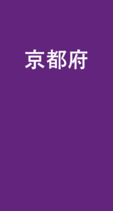 京都府 近年取り組みが加速するプレコンセプションケアを知ろう