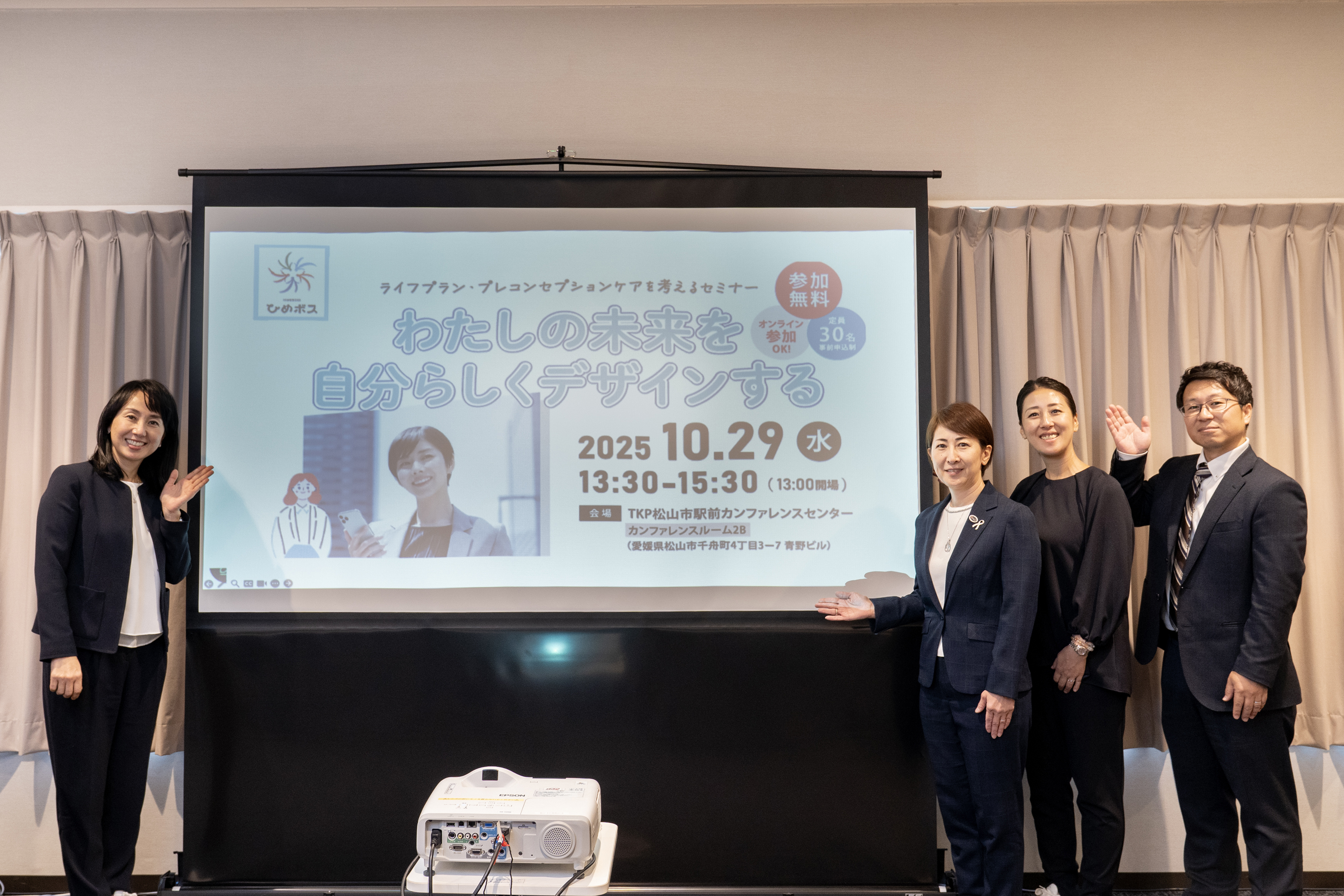 愛媛県委託事業にて「ライフプラン・プレコンセプションケアを考えるセミナー」を開催